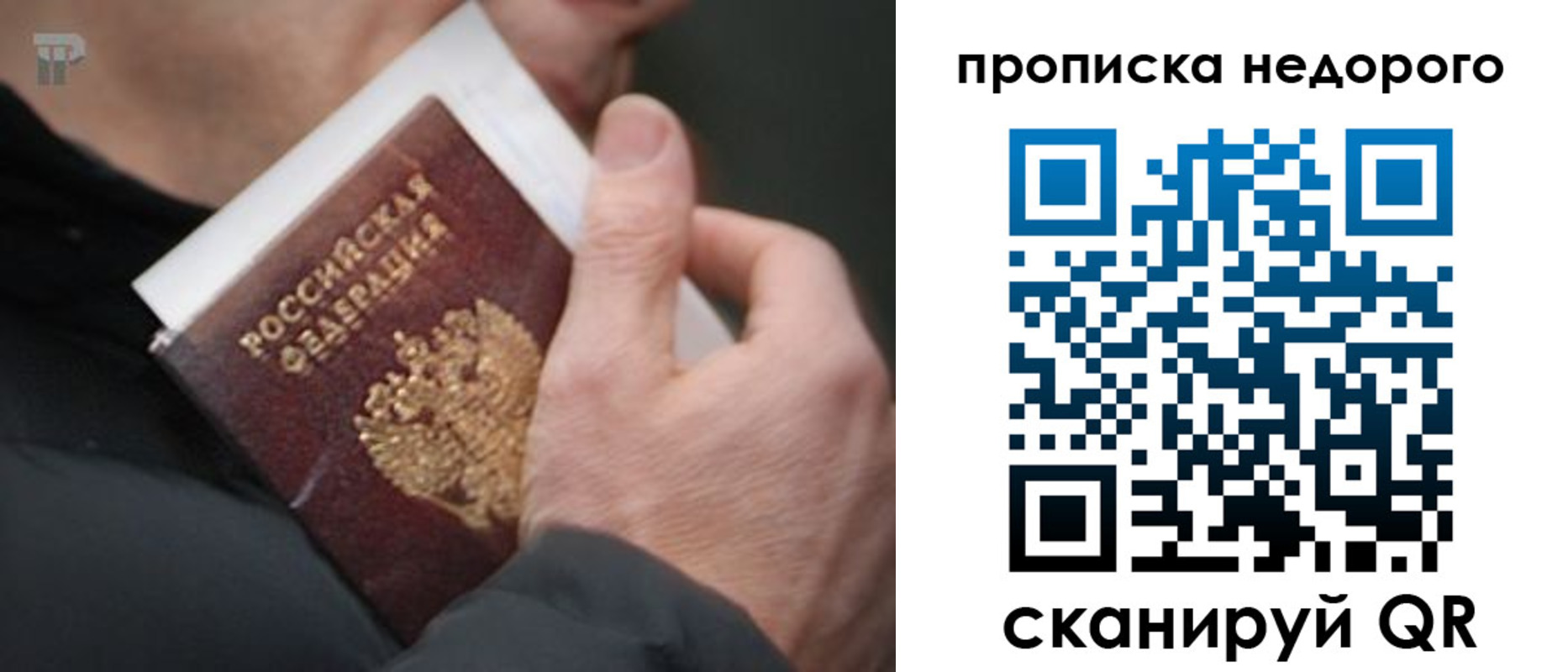 временная регистрация гарантия в Костроме