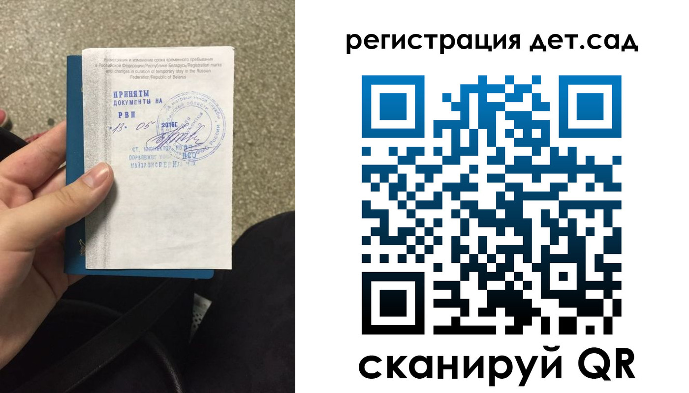 временная регистрация в квартире в Костроме
