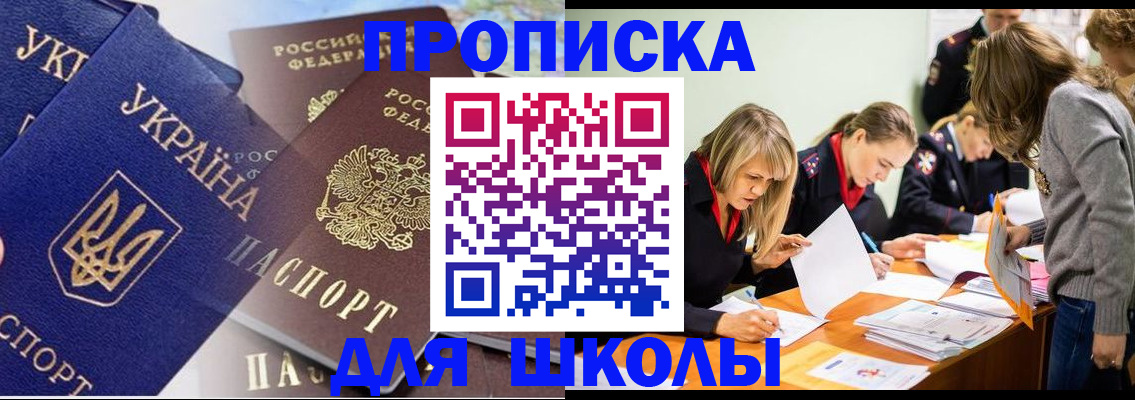 прописка регистрация в Костроме