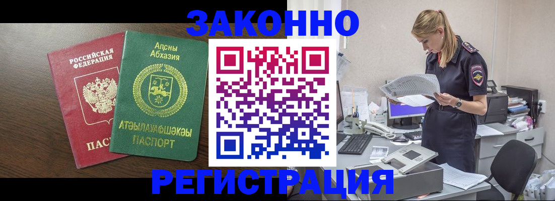 прописка для кредита в Костроме