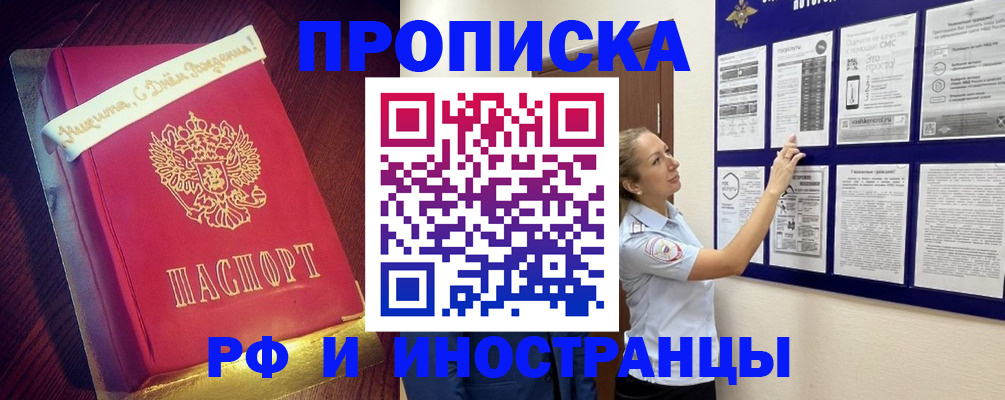 временная прописка в Костроме