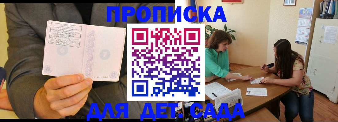 прописка для работы в Костроме