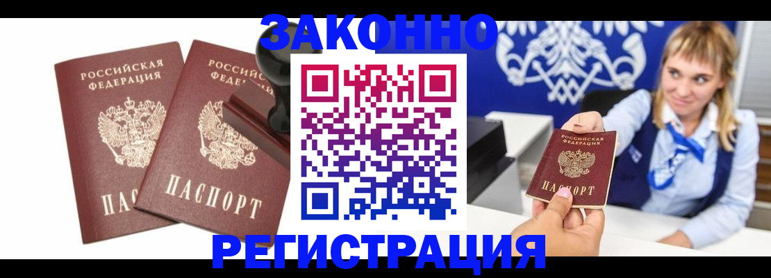 временная регистрация в Костроме