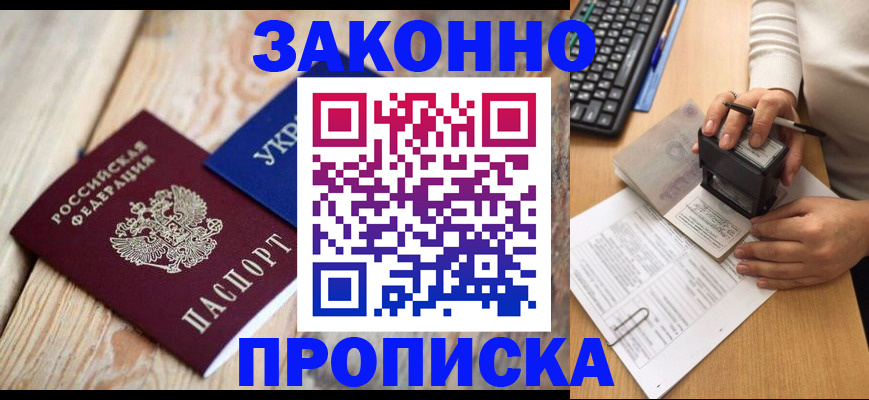 временная регистрация для школы в Костроме